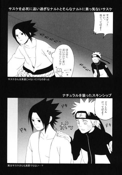 [Beanstalk & Pierre] Naruto dj – The Bond of Love [JP] — 009