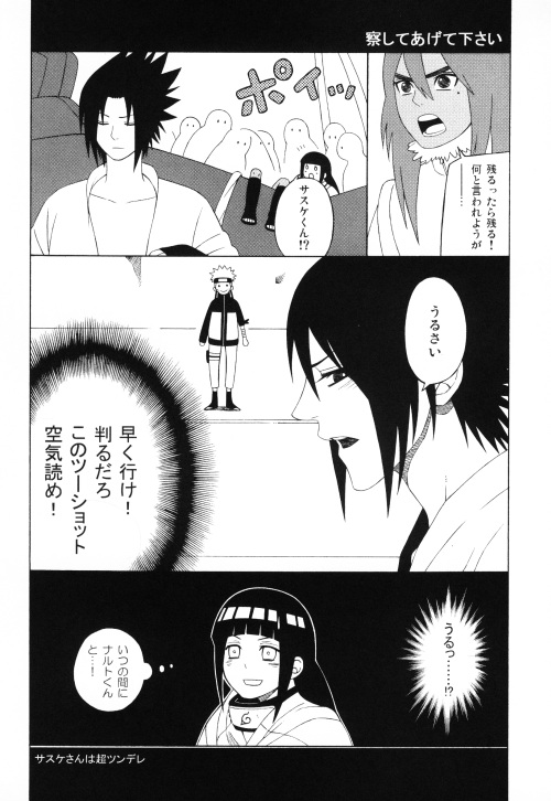 [Beanstalk & Pierre] Naruto dj – The Bond of Love [JP] — 011
