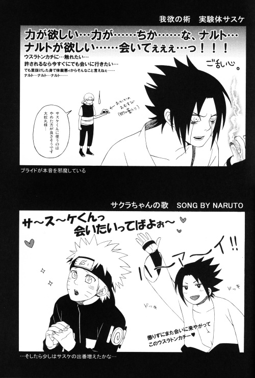 [Beanstalk & Pierre] Naruto dj – The Bond of Love [JP] — 020