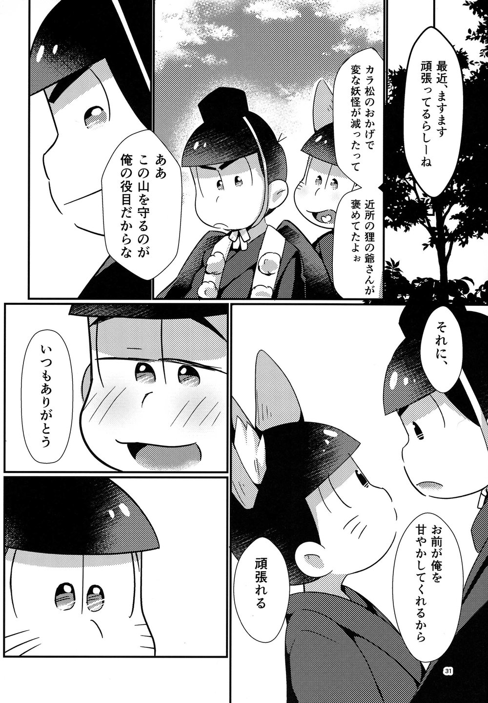 [Mimino]  Niidzuma kitsune no amai de hooshi – Osomatsu-san dj [JP] — 030