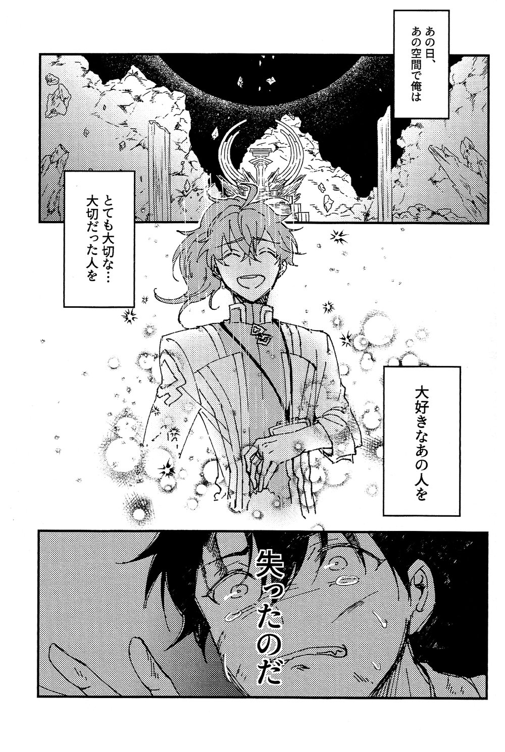 [Marukoge] Saikai o negau pot Marigold – Fate/ Grand Order dj [JP] — 004