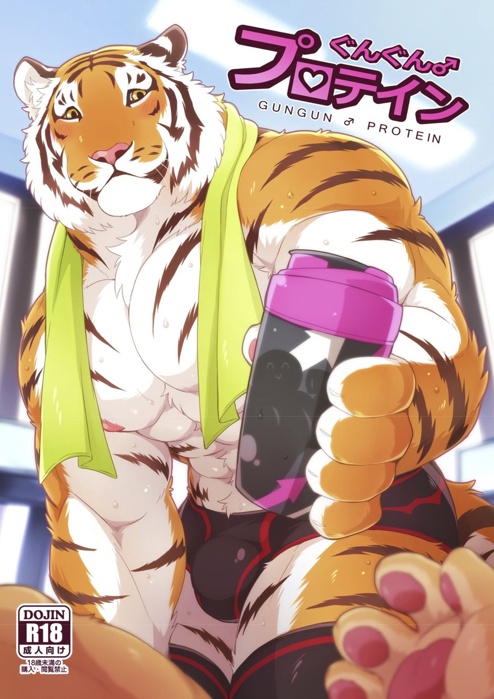 [Tfws (Kirin)] Gungun Protein [JP] — 001