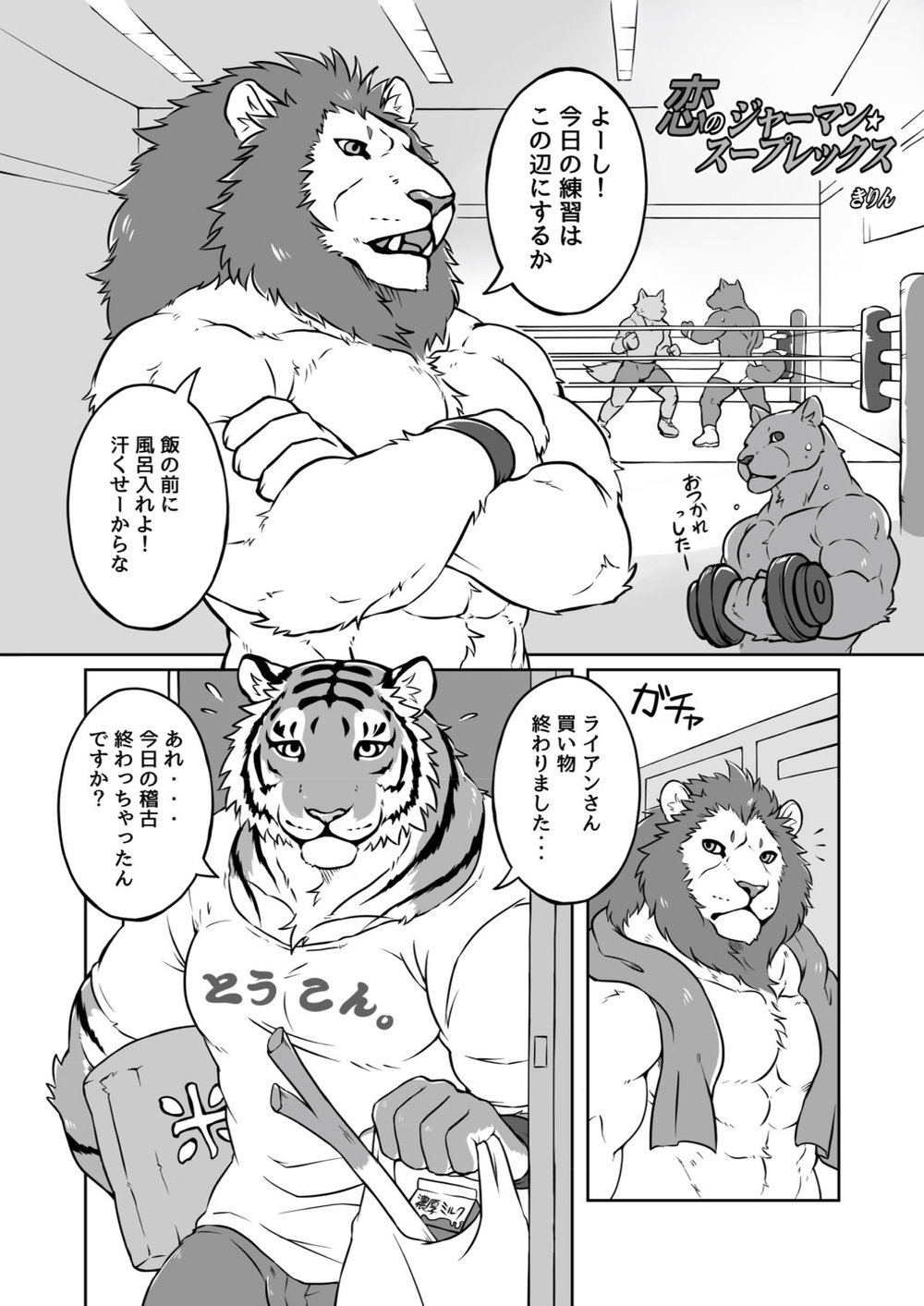 [Tfws (Kirin)] Gungun Protein [JP] — 003