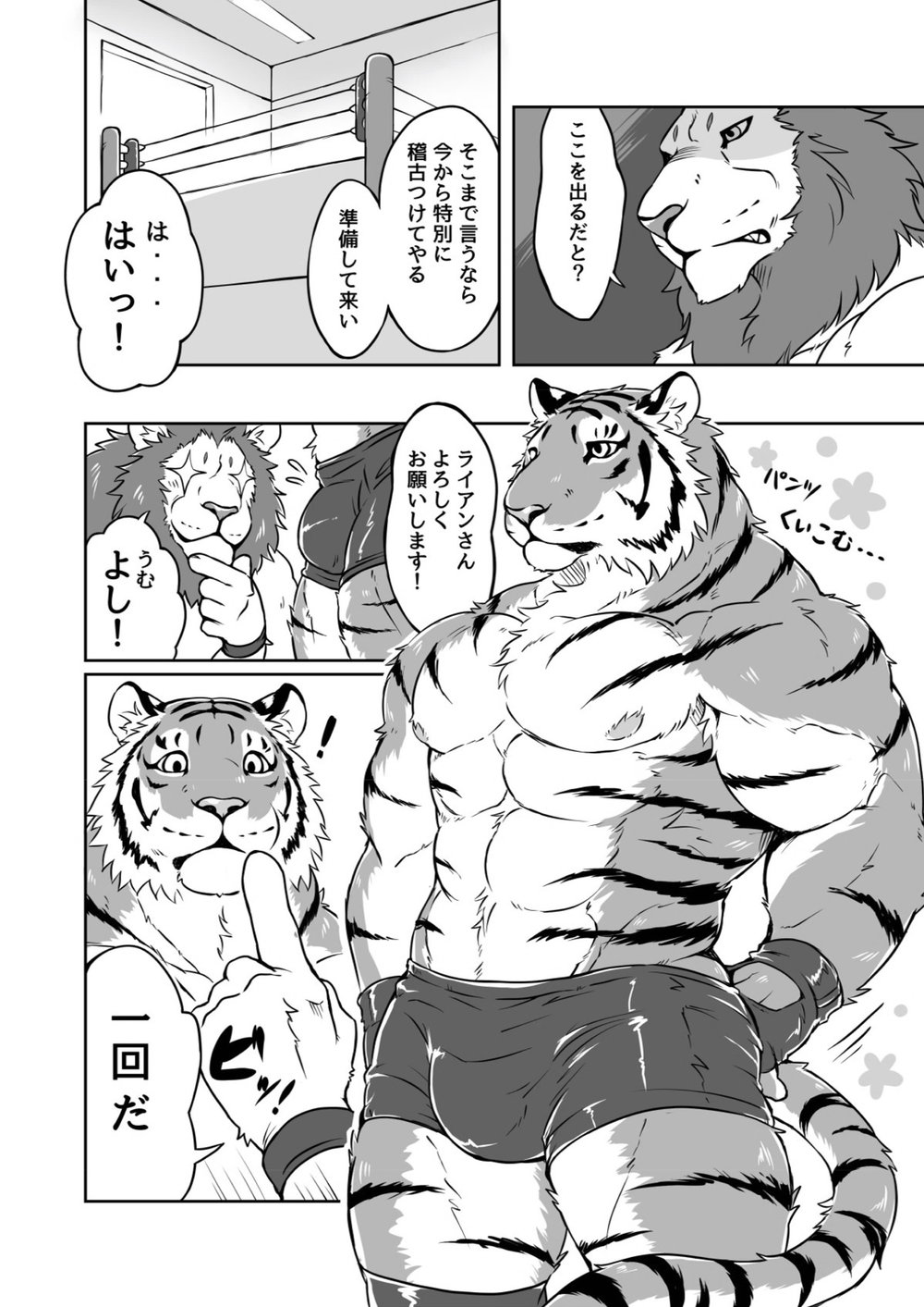 [Tfws (Kirin)] Gungun Protein [JP] — 005