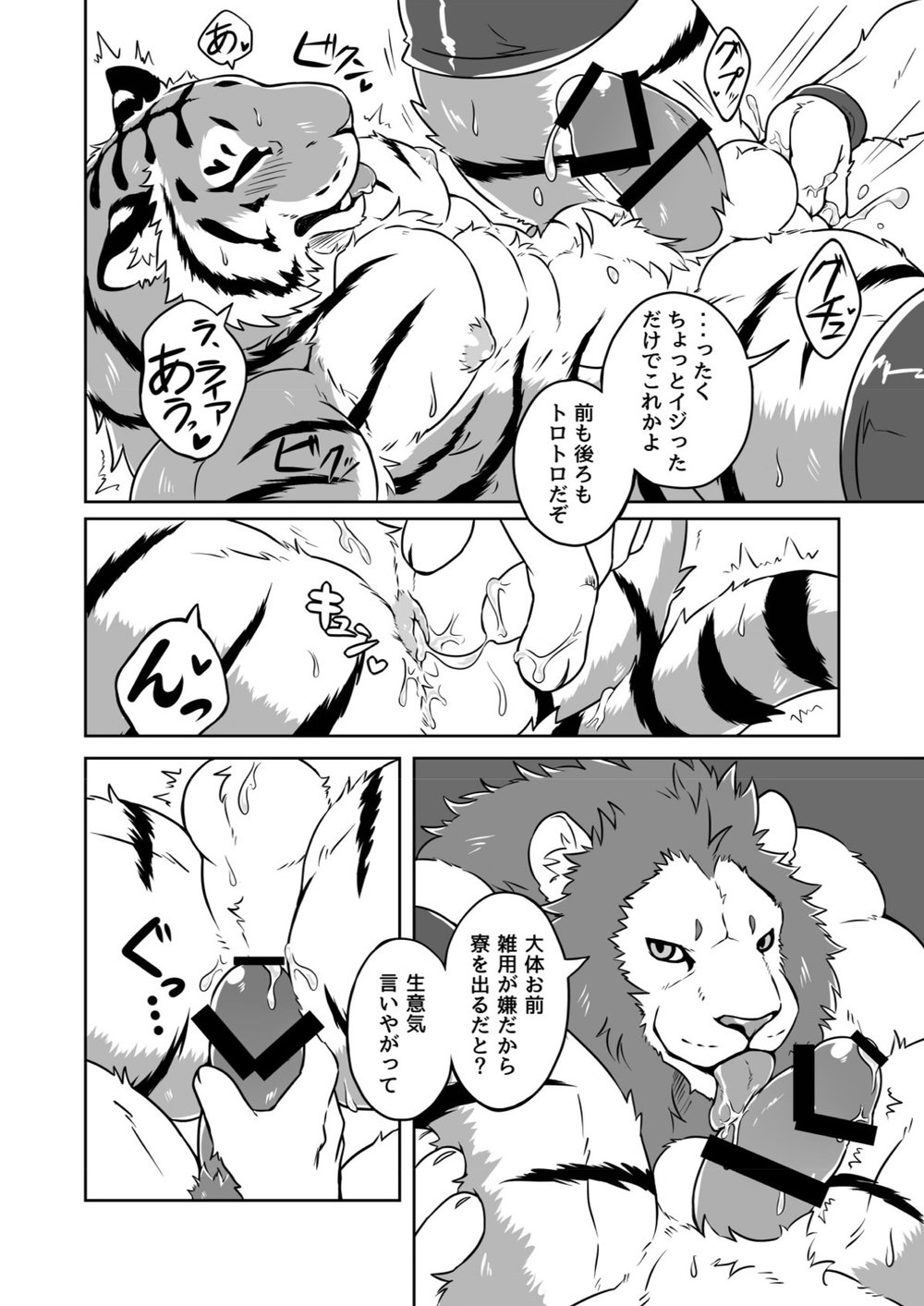 [Tfws (Kirin)] Gungun Protein [JP] — 009