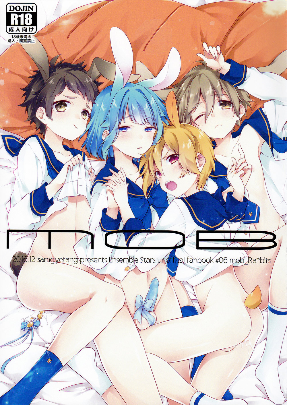 [Samgyetang (Seseri)] MOB – Ensemble Stars! dj [kr] — 001