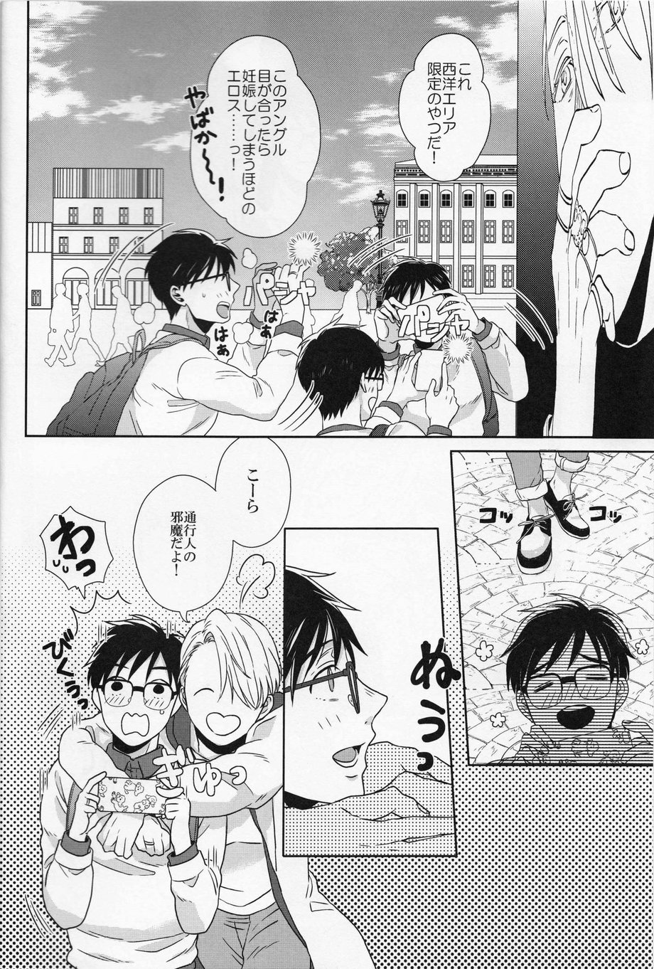 [VividStar Masakane] portrait – Yuri!!! on ICE dj [JP] — 004