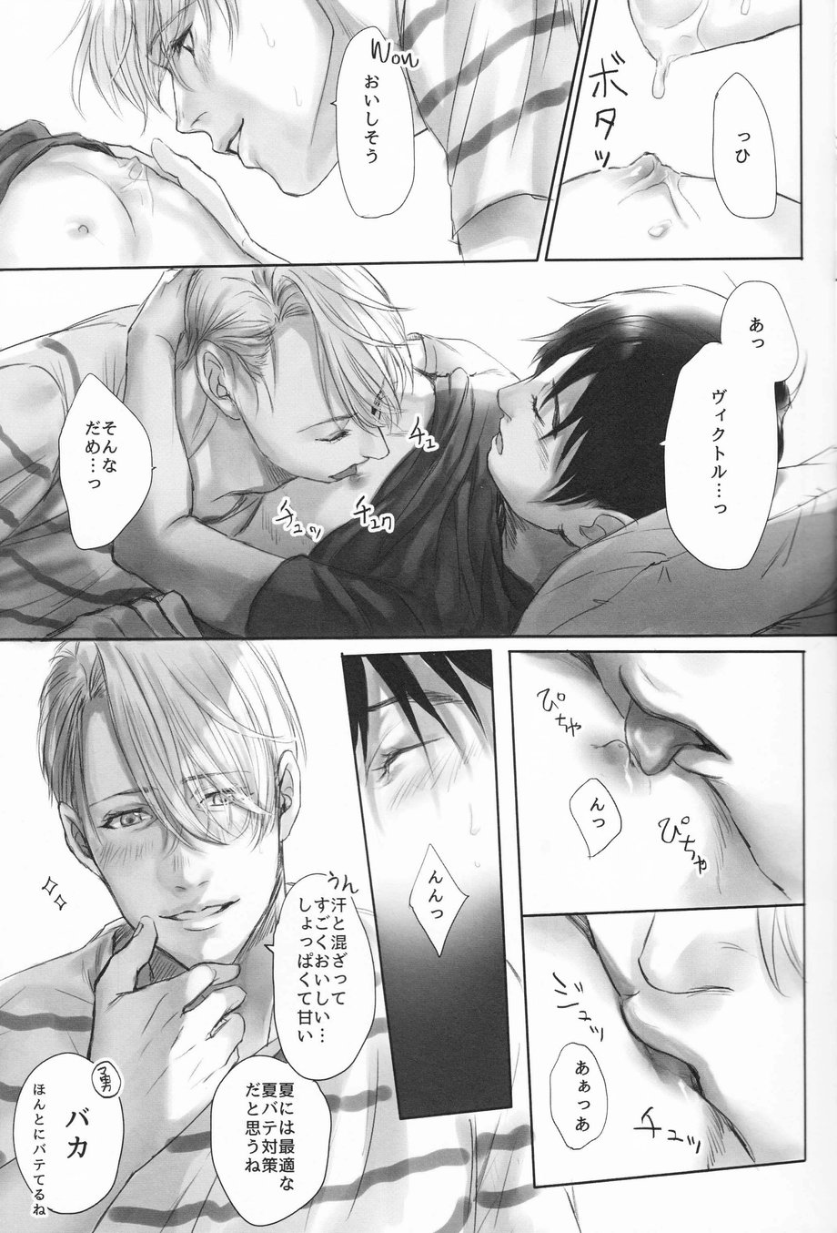 [Canvas (Kamaboko Tarou)] Summer Heat Sickness – Yuri!!! on ICE dj [JP] — 011