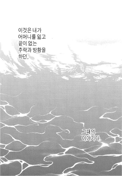[YOO Ha jin] Ilhago Ssaugo Salanghala [kr] — 002