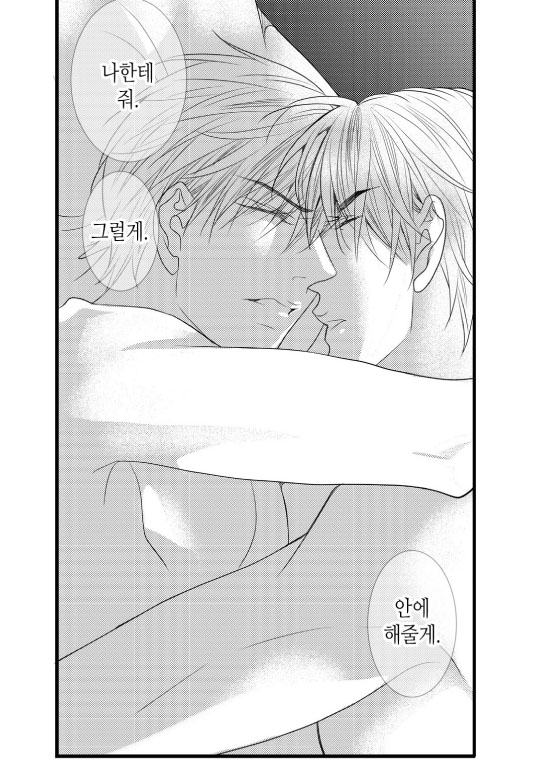 [YOO Ha jin] Ilhago Ssaugo Salanghala [kr] — 199