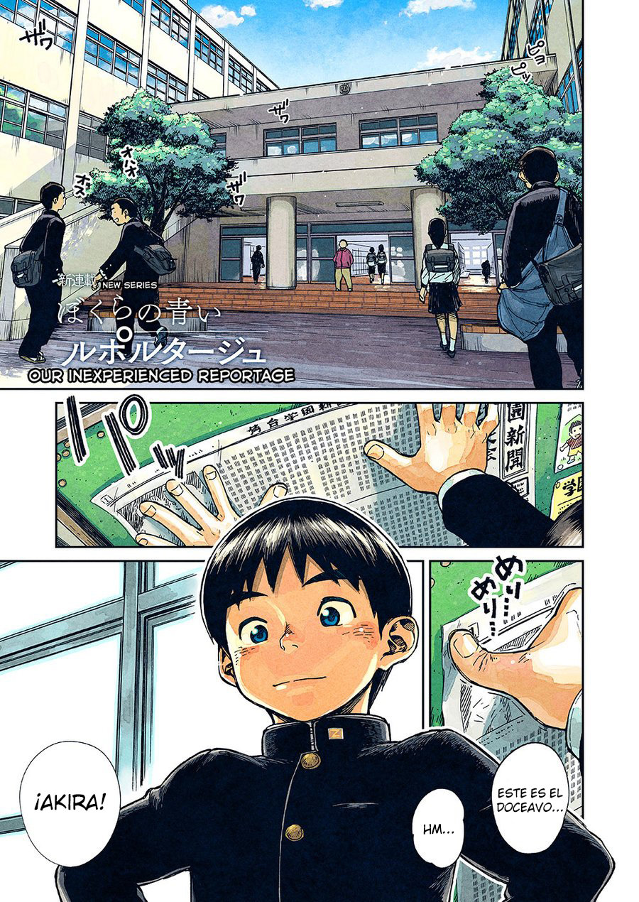 [Shigeru] Nuestro reportaje sin experiencia [Esp] — 001
