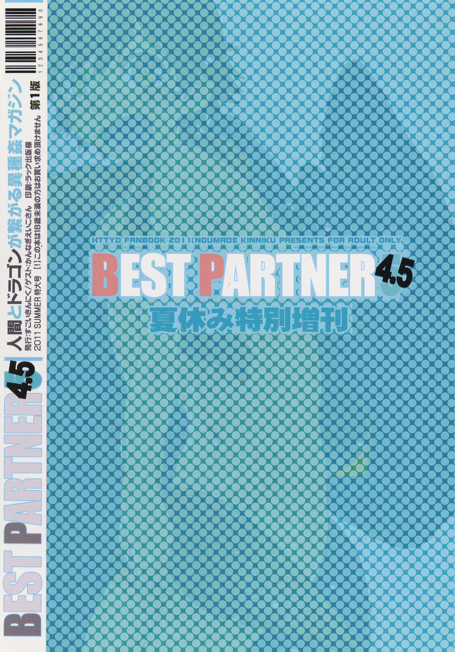 [Sugoi Kin’niku] BEST PARTNER 4.5 – How to Train Your Dragon dj [JP] — 018