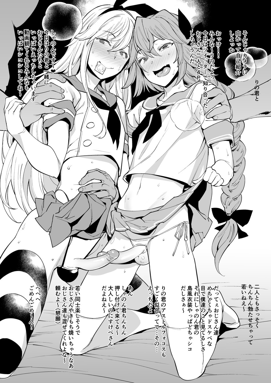 [MARIO ALMANAC (Mario)] Off-Pako wa Cosplay Josou Danshi no Tashinami [JP] — 002