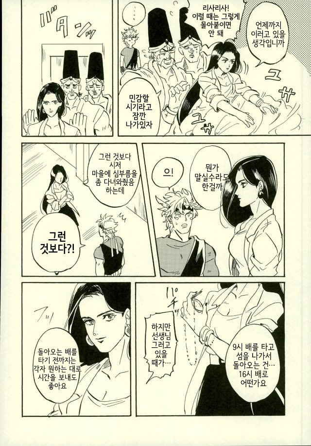 [sowaokiku] Cool or Cute – JoJo dj [kr] — 007