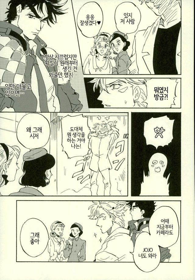 [sowaokiku] Cool or Cute – JoJo dj [kr] — 016