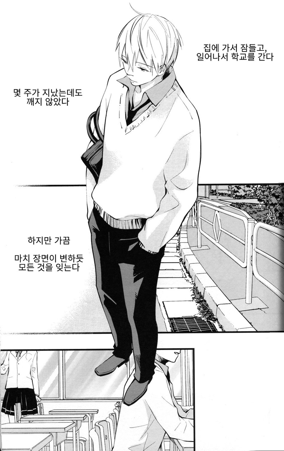 [Fancioulle] Kuroko no Basuke dj – Boku no Himitsu no Naka de Nemuru Kimi no Me ga Sameru Made [kr] — 035