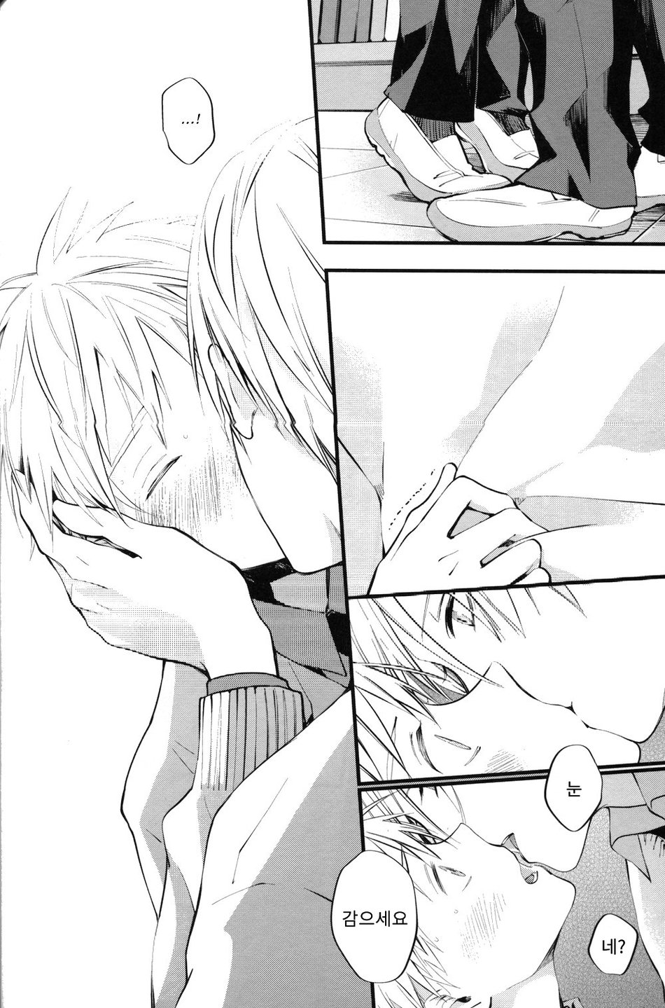 [Fancioulle] Kuroko no Basuke dj – Boku no Himitsu no Naka de Nemuru Kimi no Me ga Sameru Made [kr] — 078