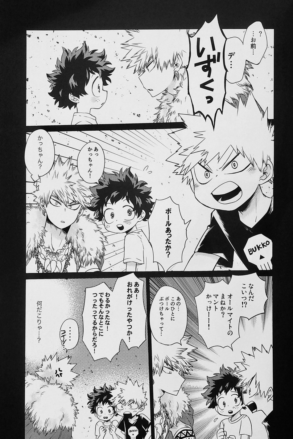 [HibariHiro] Dream Children – Boku no Hero Academia dj [JP] — 010