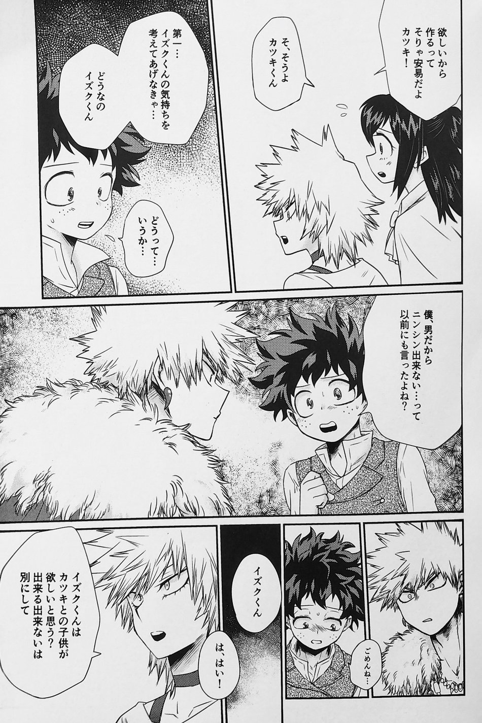 [HibariHiro] Dream Children – Boku no Hero Academia dj [JP] — 016