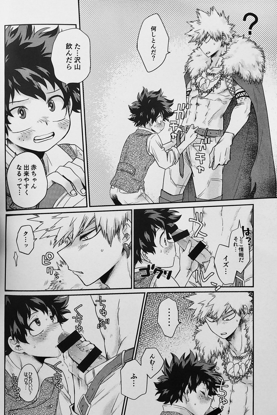 [HibariHiro] Dream Children – Boku no Hero Academia dj [JP] — 047