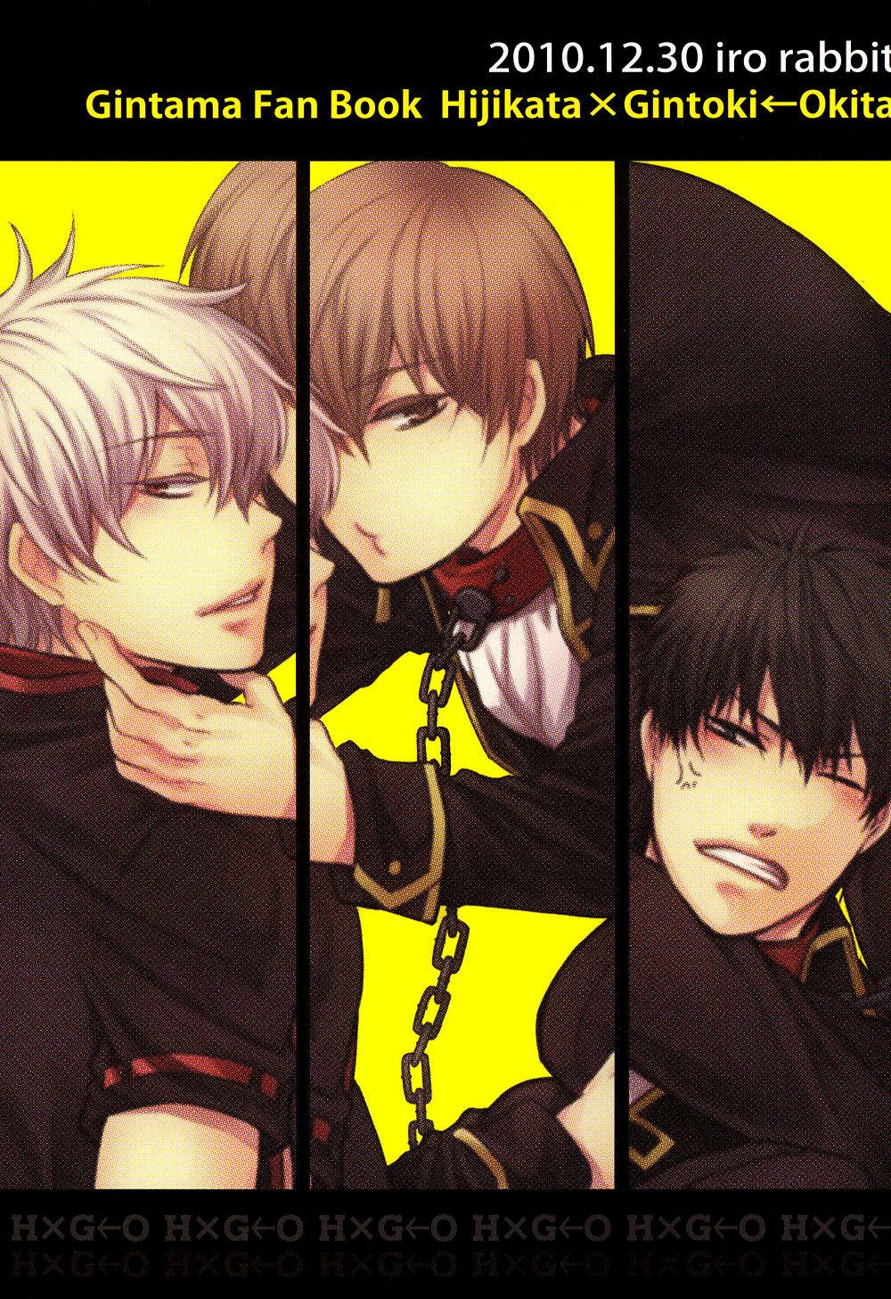 [Iro Rabbit (Arima)] Sannin Douji ni Ikanakya Dame – Gintama dj [Portuguese] — 002