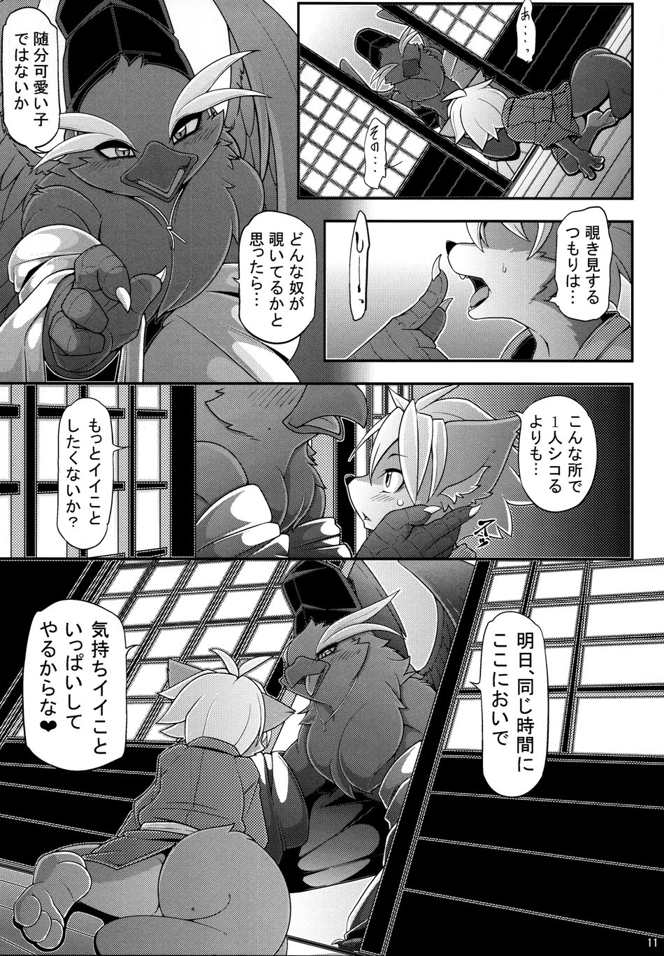 [Mercurochrome (Various)] Ugo no Shu [JP] — 013
