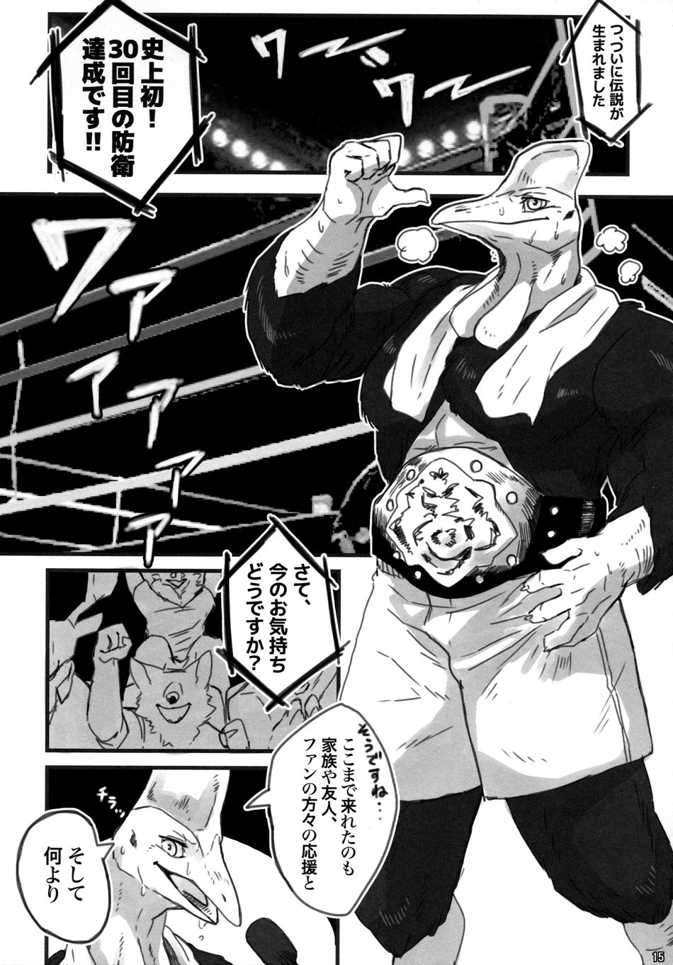 [Mercurochrome (Various)] Ugo no Shu [JP] — 017