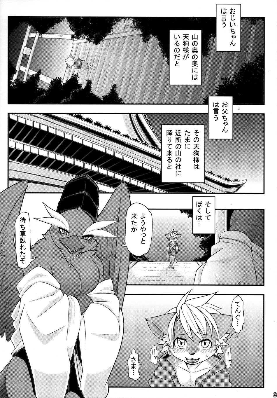 [Mercurochrome (Risuou)] Yakarasu no Ai [JP] — 005