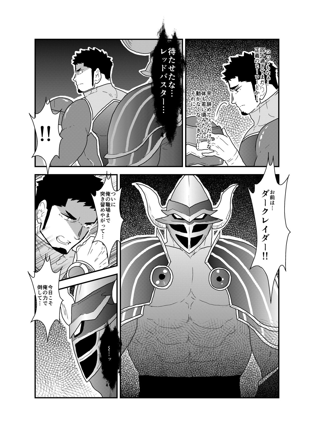 [Sorairo Panda (Yamome)] I want to retire from being a hero [JP] — 006