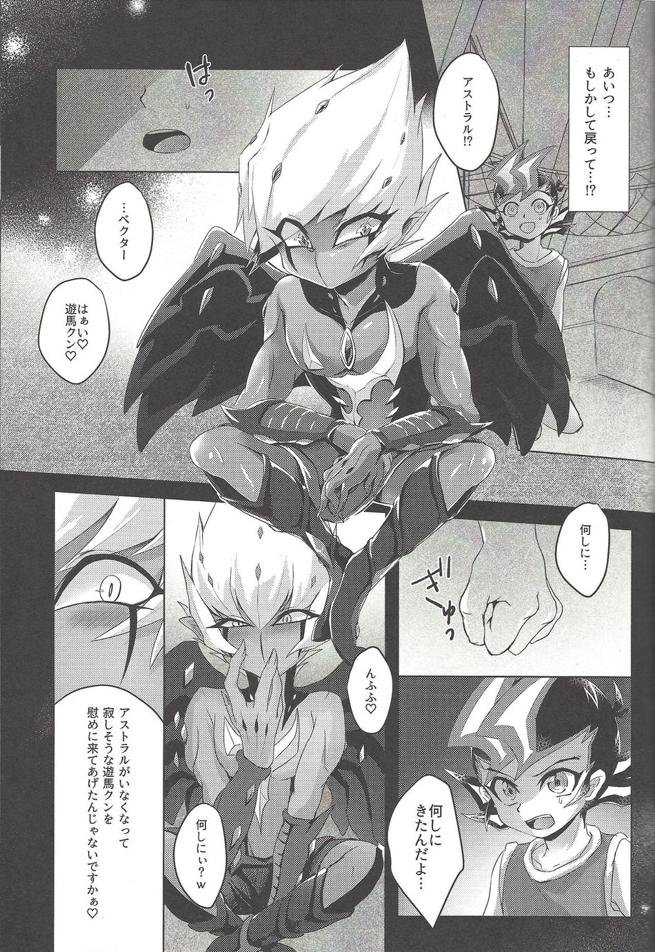 [Sankakukona (Hirono)] Zanzou Subliminal – Yu-Gi-Oh! ZEXAL dj [JP] — 008