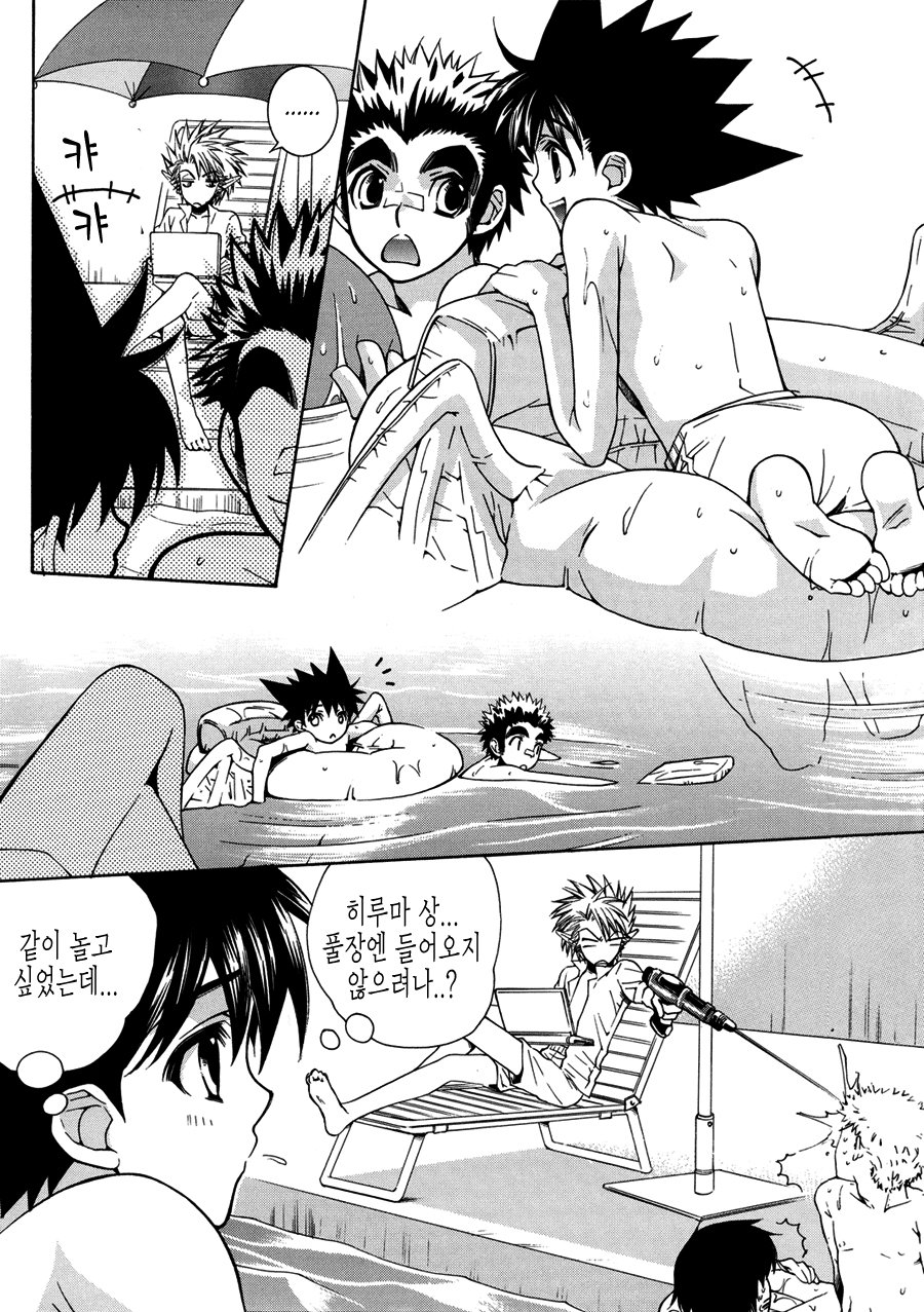 [Kobato Nene] Eyeshield 21 dj – Moon shower [kr] — 005