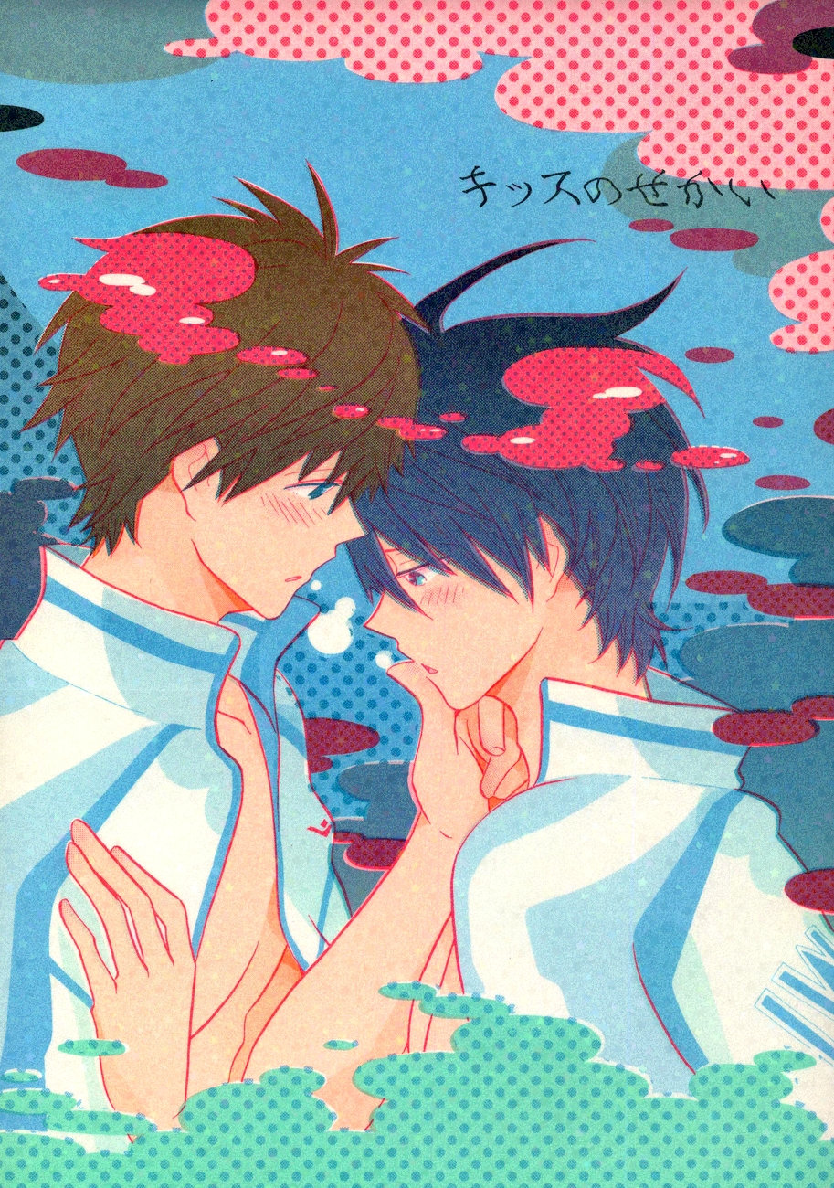 [100man (Magnesium)] Free! dj – Kiss no sekai [JP] — 001