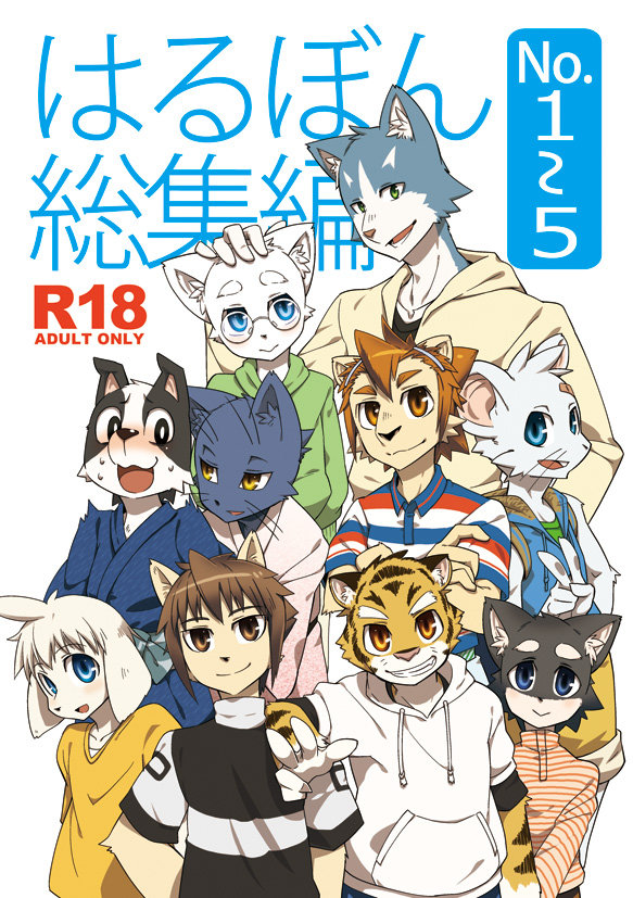 [Harugoya (Harusuke)] Harubon Omnibus [Eng] — 001