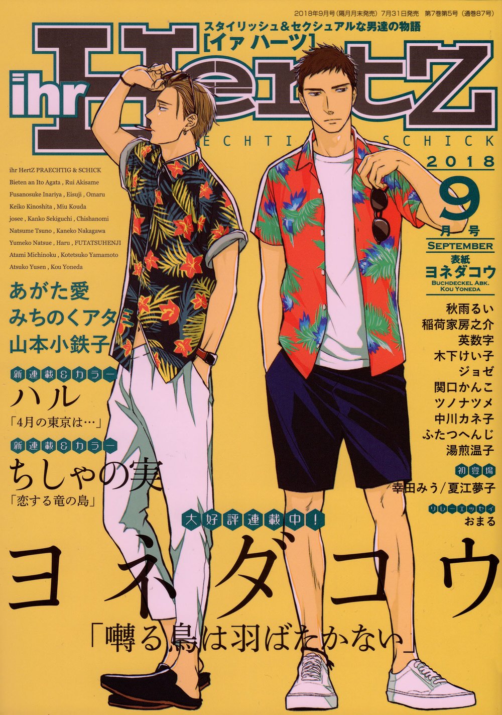 [Yoneda Kou] Saezuru Tori wa Habatakanai ~ vol.06 [Eng] — 048