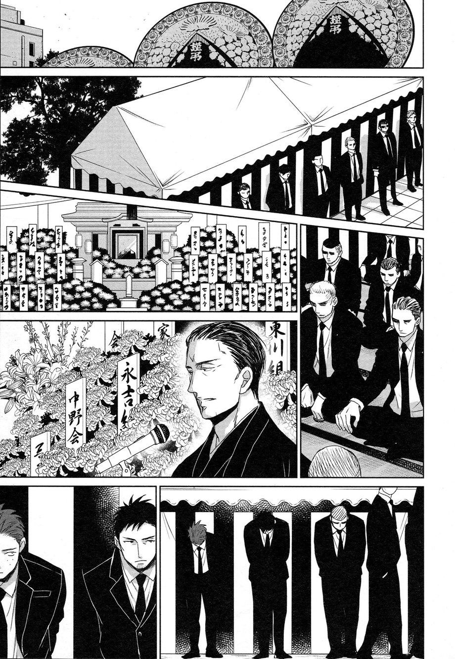 [Yoneda Kou] Saezuru Tori wa Habatakanai ~ vol.06 [Eng] — 174
