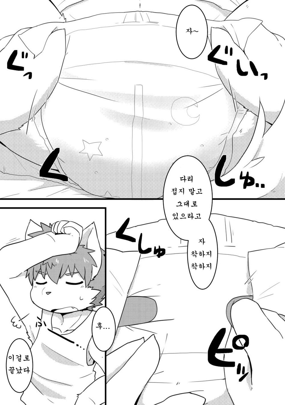 [Satsuki Usagi] Rune, 14-sai no Asa. [kr] — 012