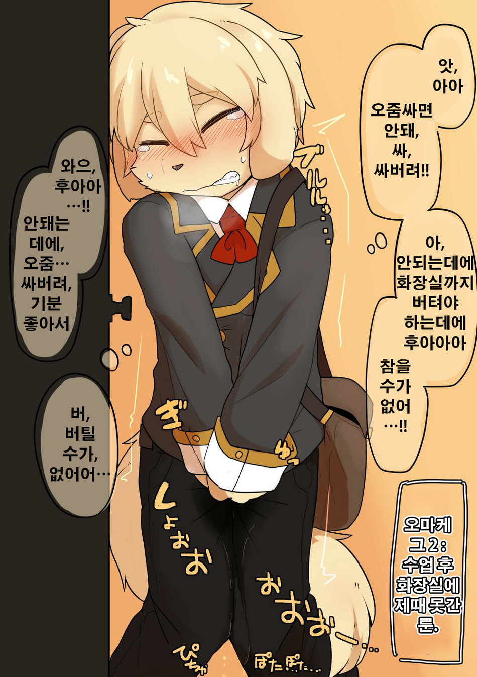 [Satsuki Usagi] Rune, 14-sai no Asa. [kr] — 017