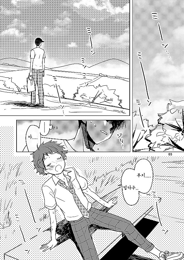 [Konekoban (Lie)] Summer Day Dream – Ensemble Stars! dj [kr] — 003