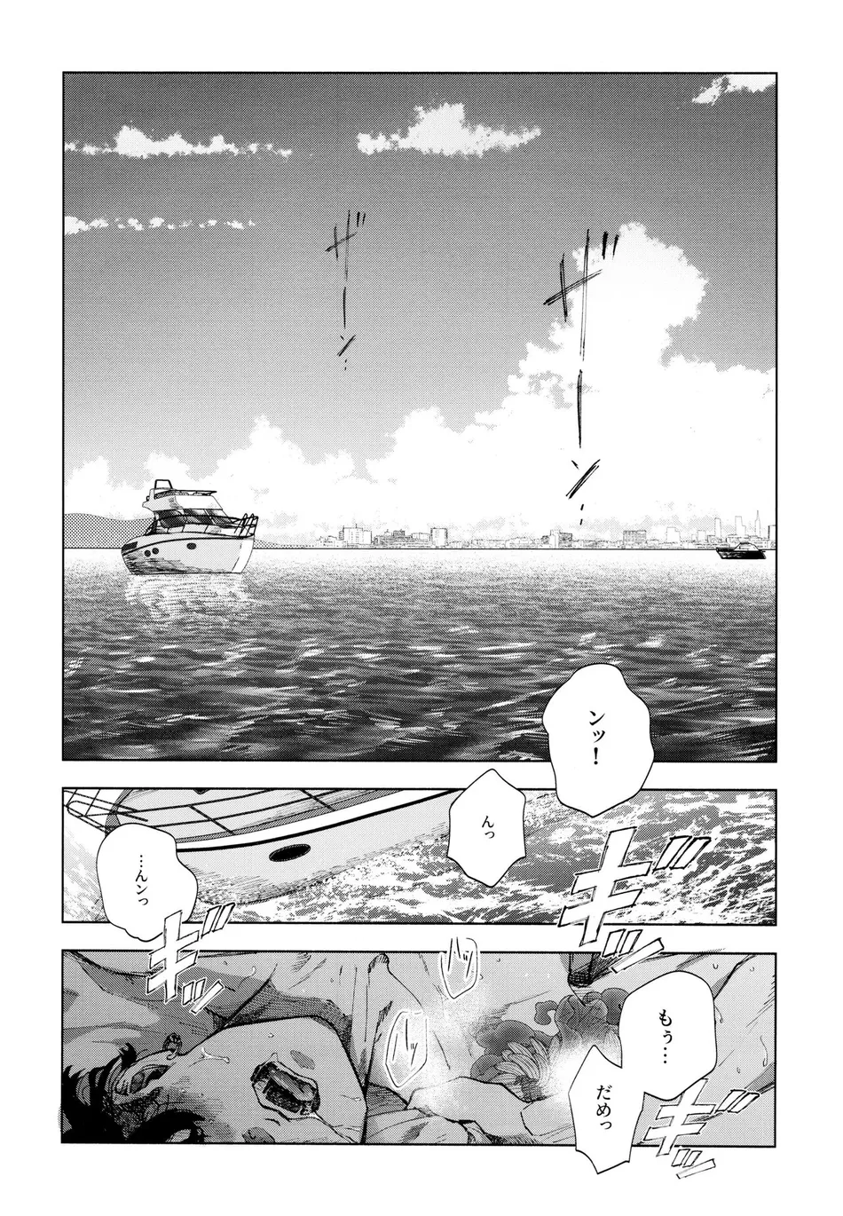 [PAnnnYA (Sashimi Pan)] Hasu no Utena o Shigan de Wakatsu Jou – Tokyo Revengers dj [JP] — 004