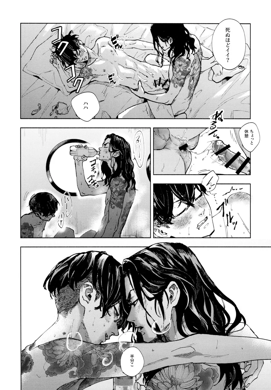 [PAnnnYA (Sashimi Pan)] Hasu no Utena o Shigan de Wakatsu Jou – Tokyo Revengers dj [JP] — 007