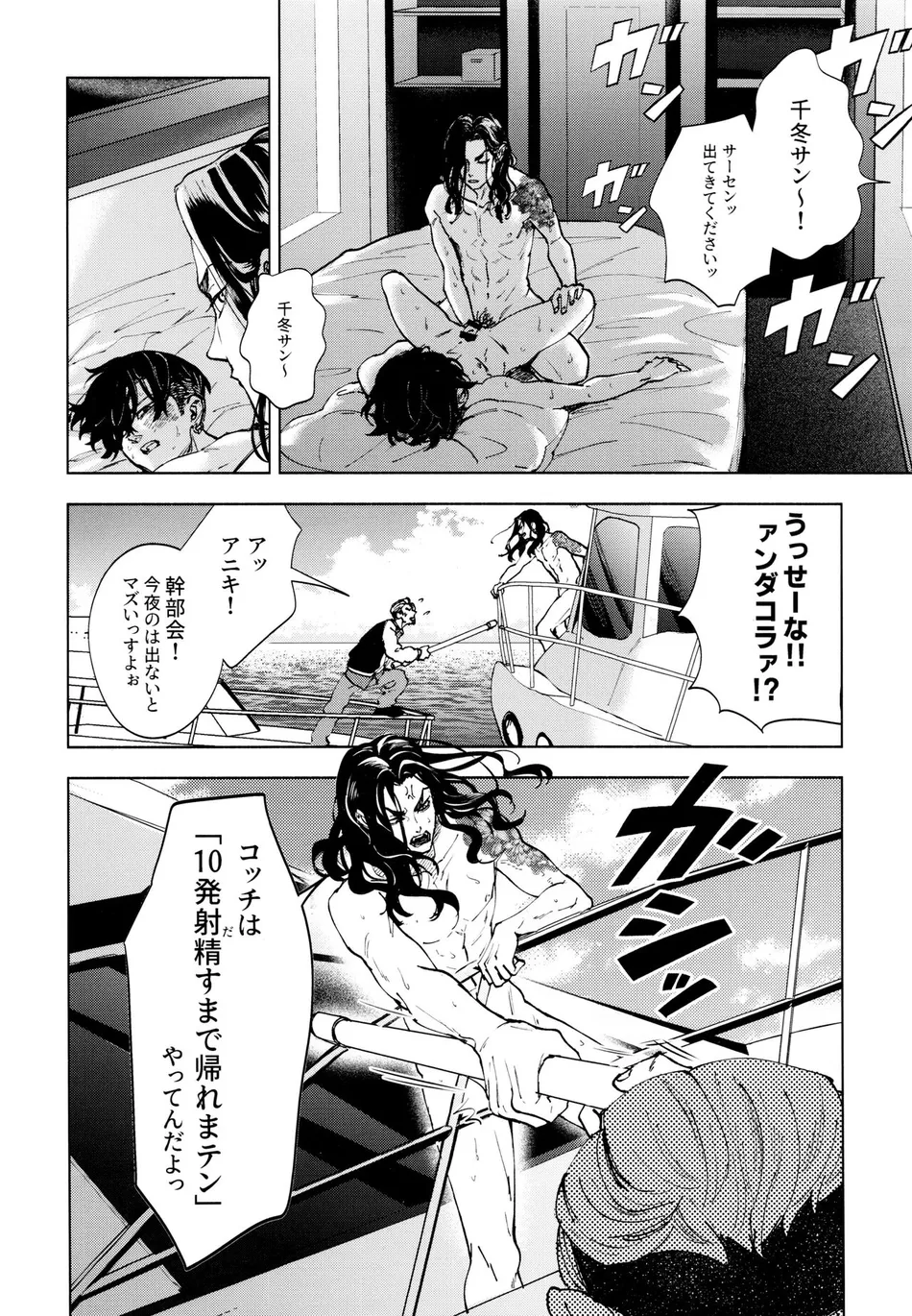 [PAnnnYA (Sashimi Pan)] Hasu no Utena o Shigan de Wakatsu Jou – Tokyo Revengers dj [JP] — 011