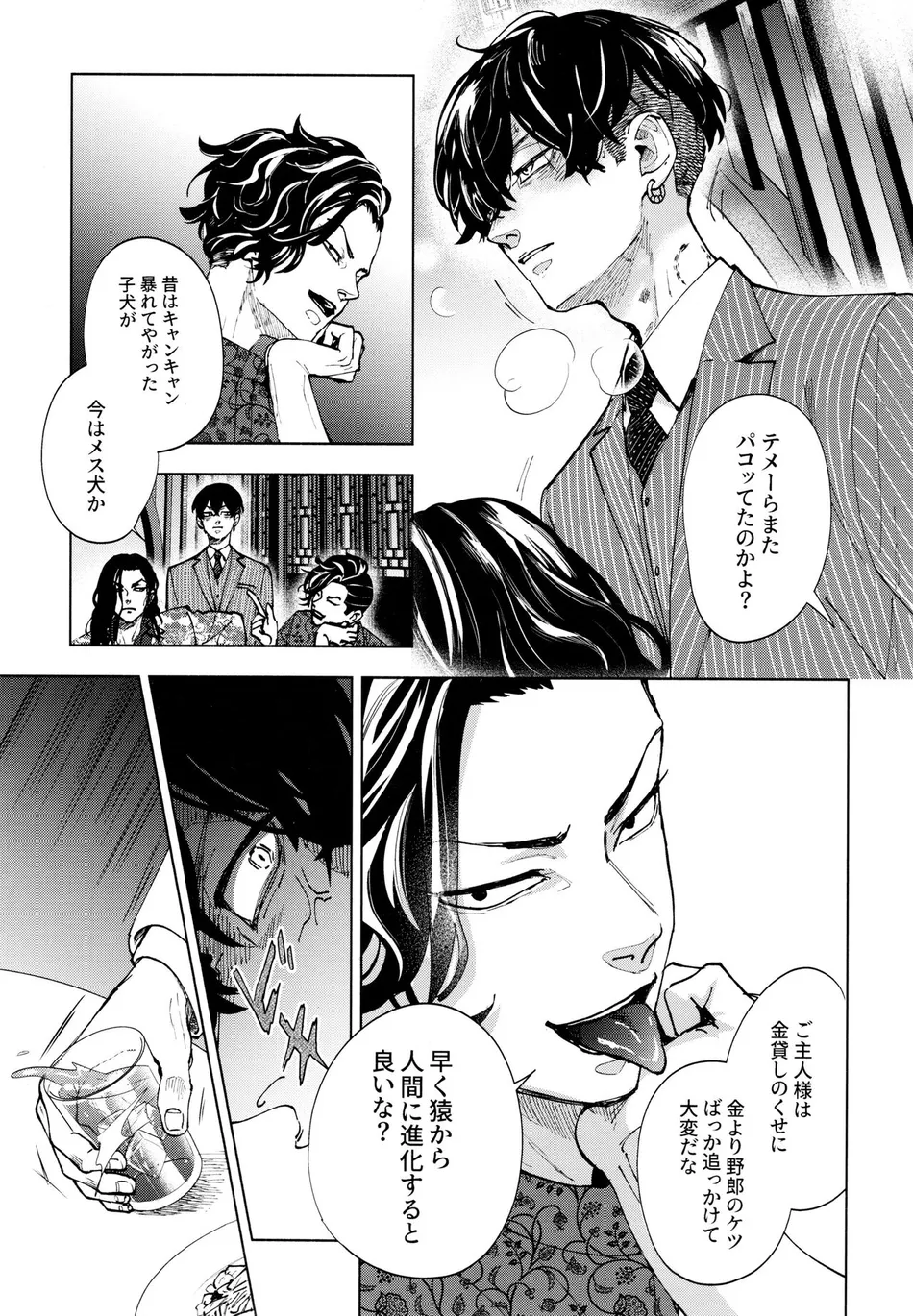 [PAnnnYA (Sashimi Pan)] Hasu no Utena o Shigan de Wakatsu Jou – Tokyo Revengers dj [JP] — 016