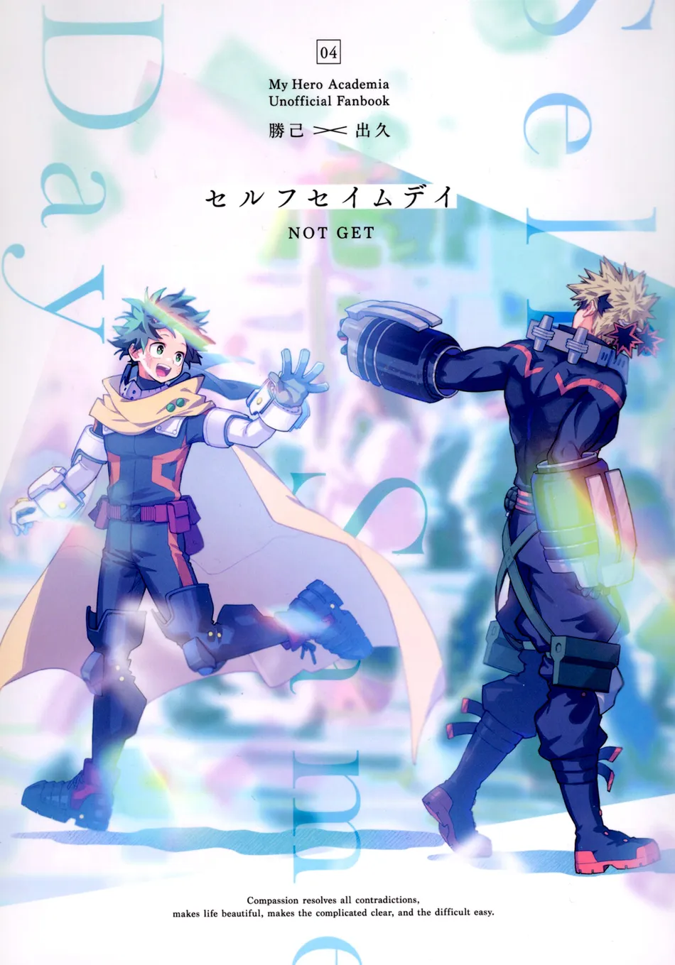 [NOT GET] Self Same Day – Boku no Hero Academia dj [JP] — 001