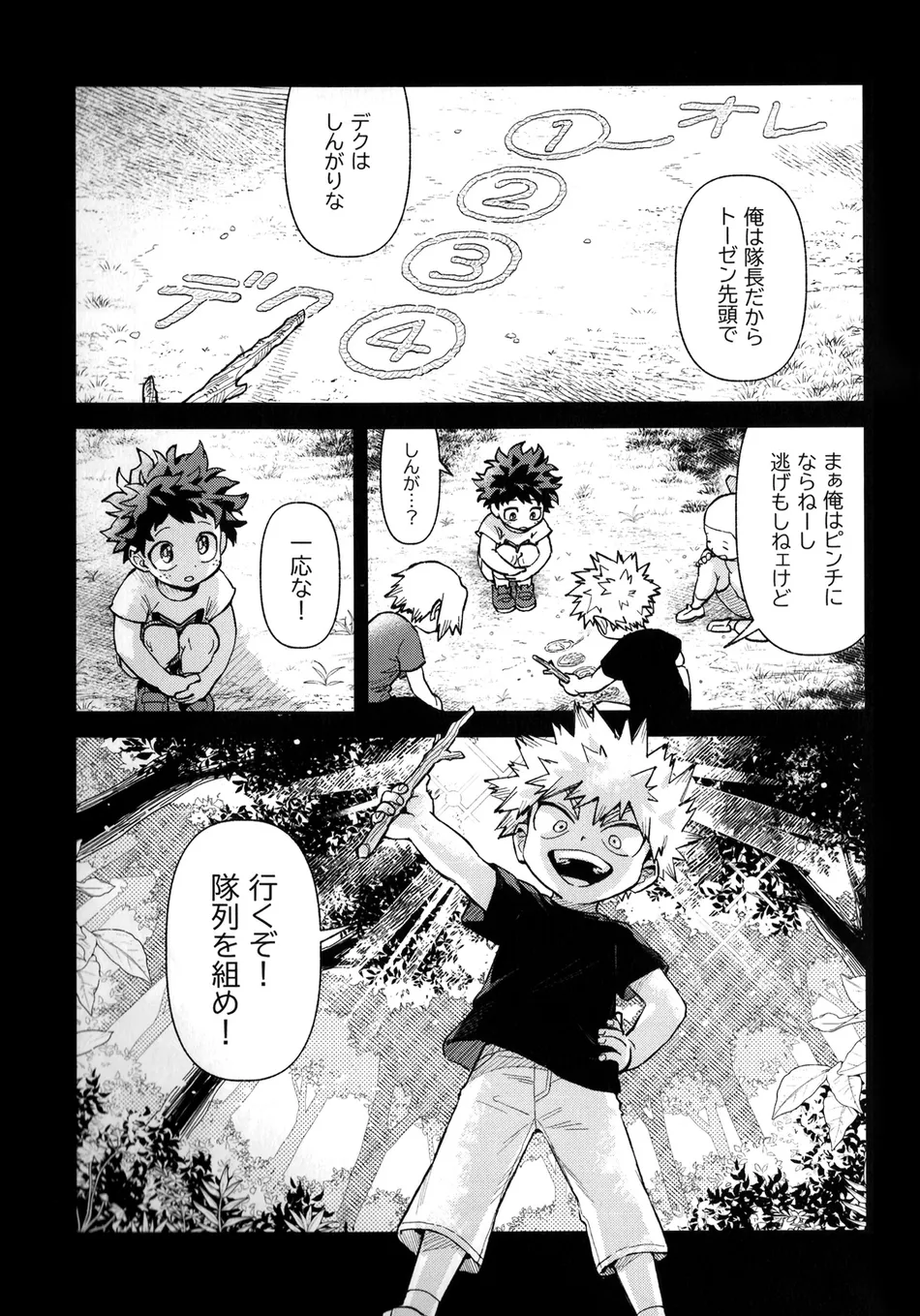 [NOT GET] Self Same Day – Boku no Hero Academia dj [JP] — 003