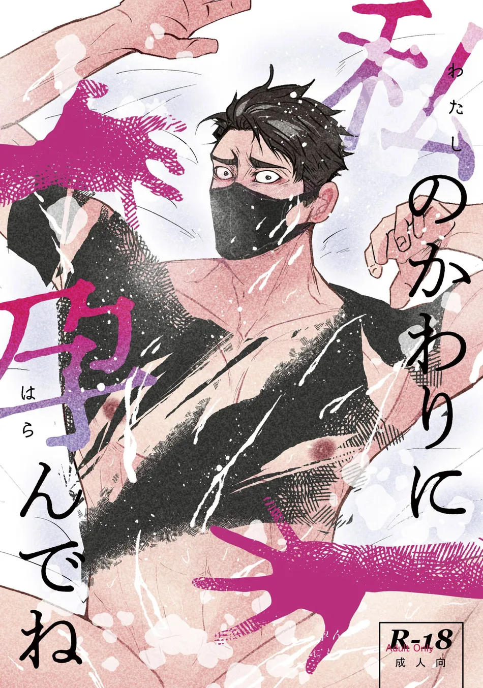 [Jinseiteki ni mo Mushinoiki (Saicoro)] Watashi no Kawari ni Harande ne [JP] — 001