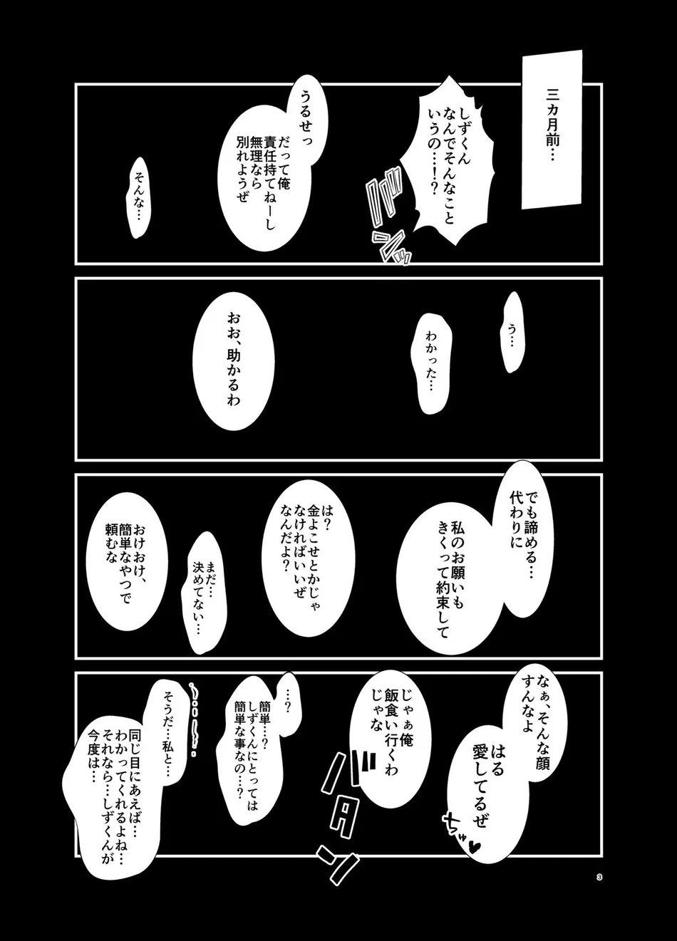 [Jinseiteki ni mo Mushinoiki (Saicoro)] Watashi no Kawari ni Harande ne [JP] — 002