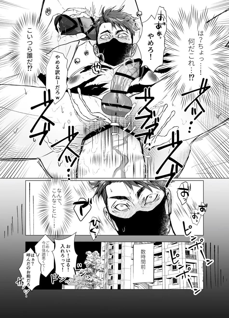 [Jinseiteki ni mo Mushinoiki (Saicoro)] Watashi no Kawari ni Harande ne [JP] — 005