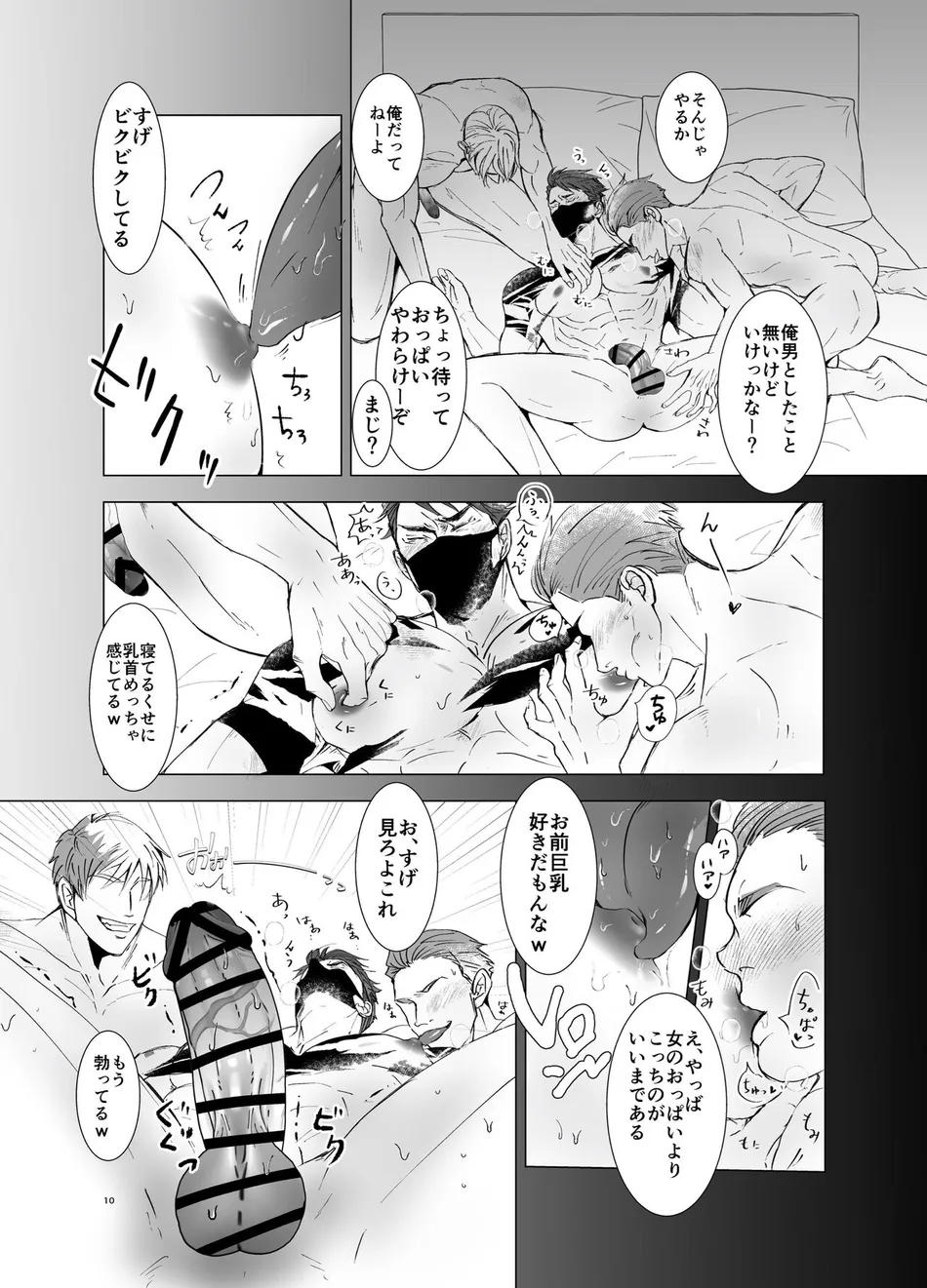 [Jinseiteki ni mo Mushinoiki (Saicoro)] Watashi no Kawari ni Harande ne [JP] — 009