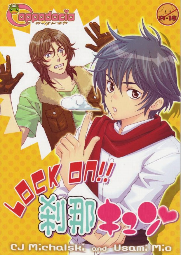 [Cappadocia (CJ Michalski, Usami Mio)] LOCK ON!! Setsunakyun – Gundam 00 dj [Eng] — 001
