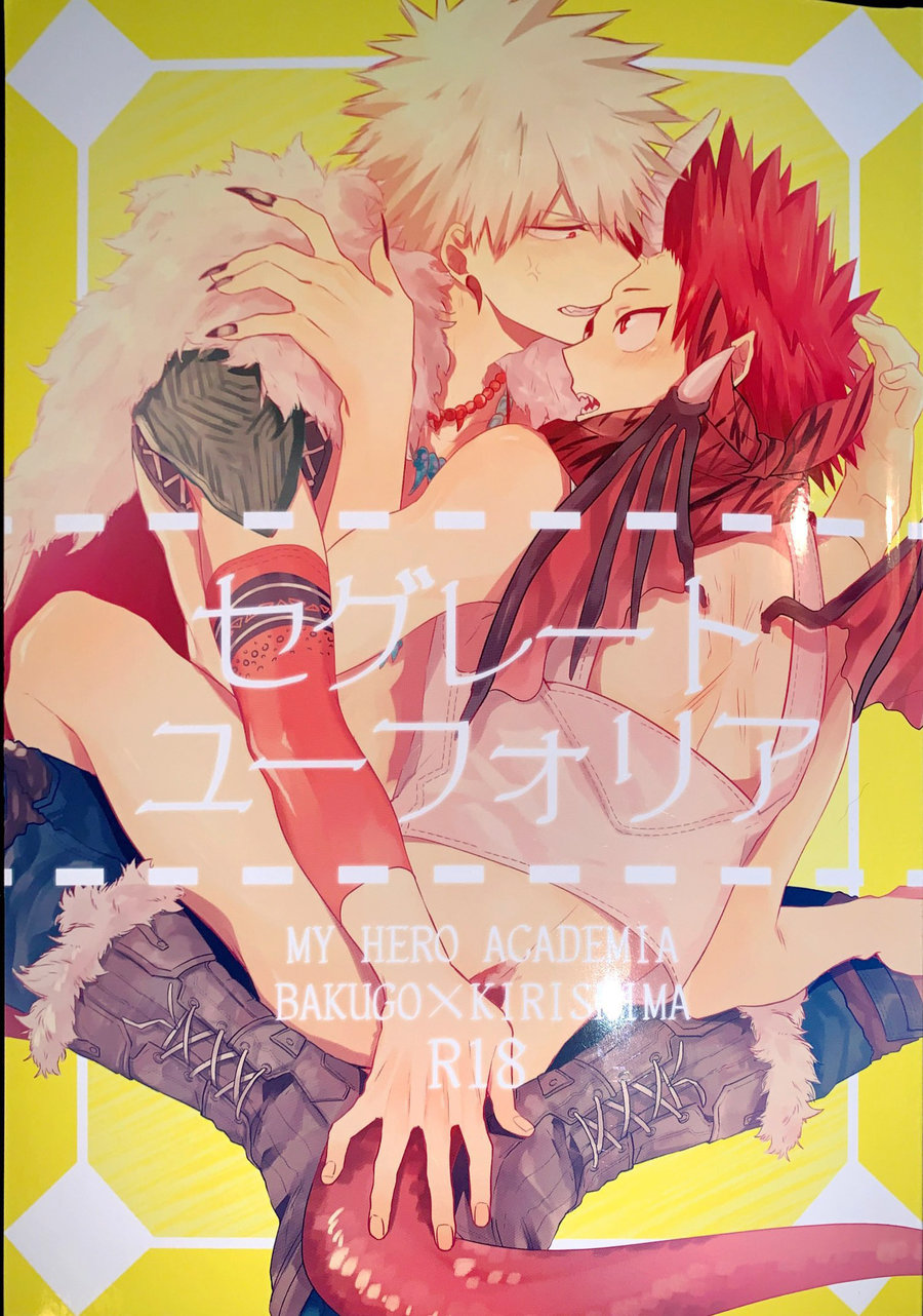 [Yuusatona, Watanabe Tsubaki] Segregated Euphoria – Boku no Hero Academia dj [Eng] — 001